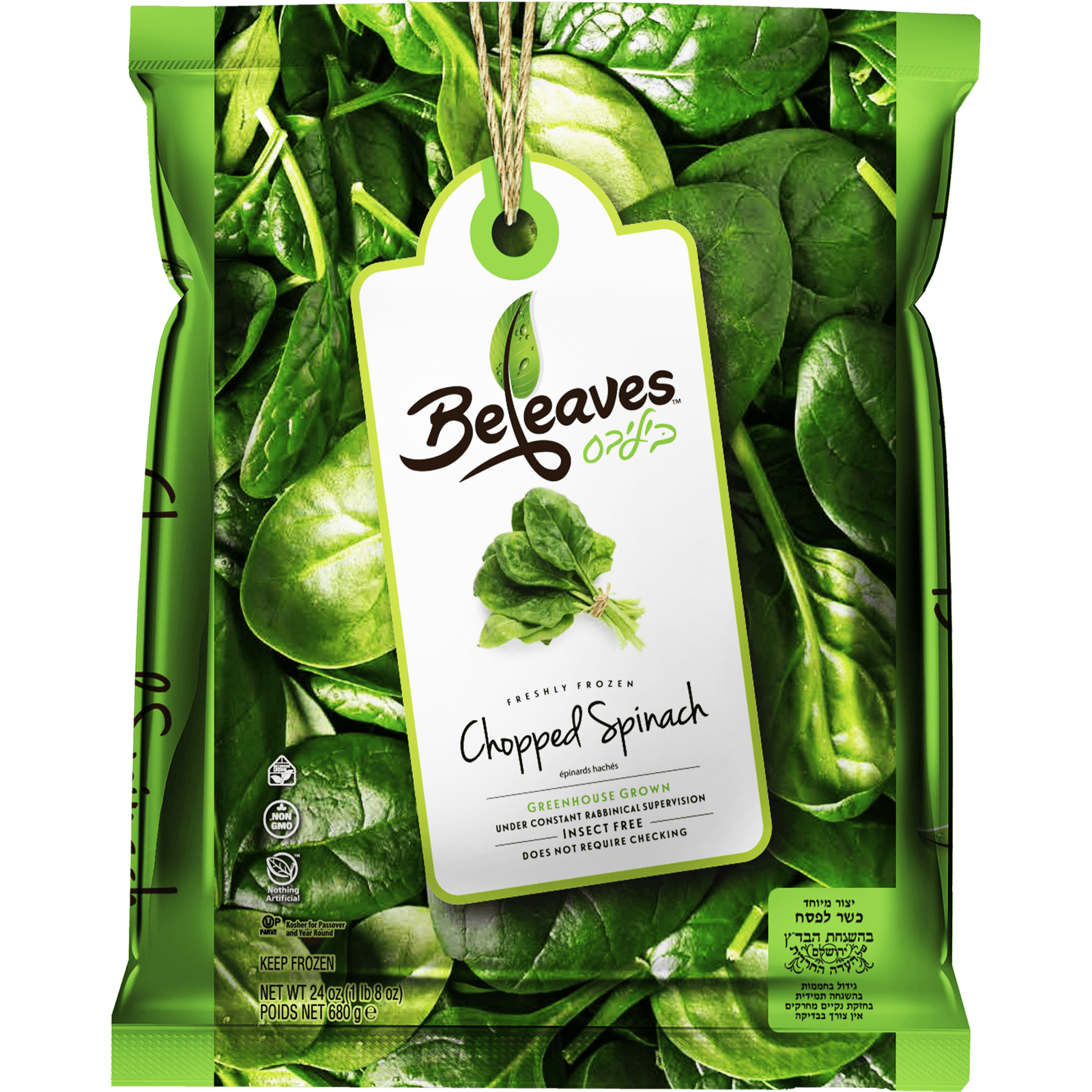 Chopped Spinach